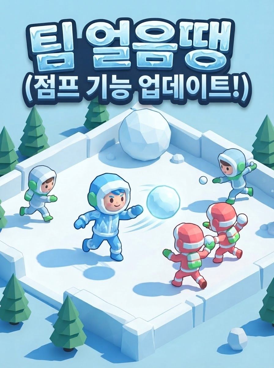 Team Freeze Tag