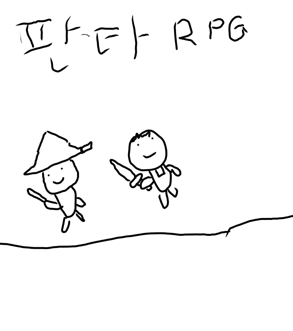 판타RPG