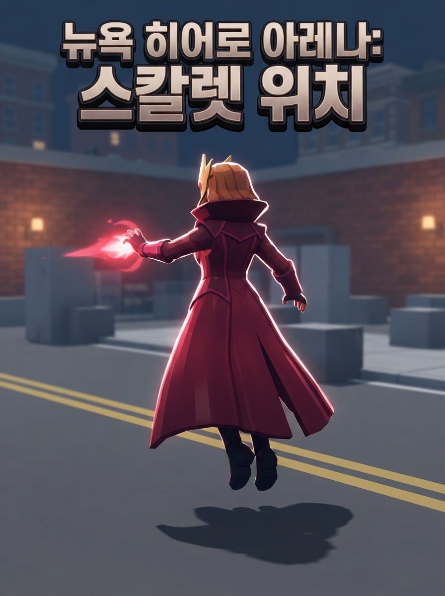 뉴욕 히어로 아레나: 스칼렛 위치