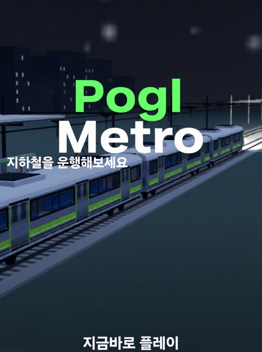 Pogl Metro